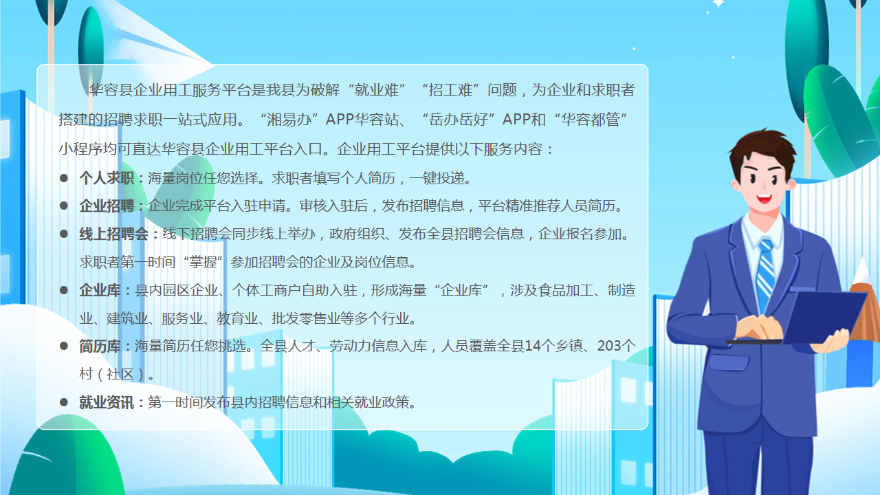 平台简介