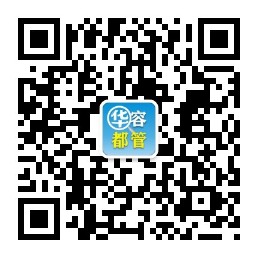 华容都管