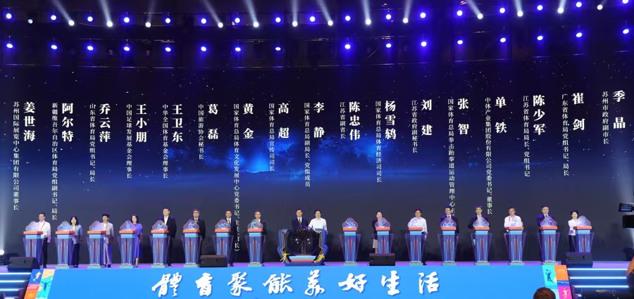 华容亮相中国体育“两个博览会”，毛文楷推介体育制造新名片