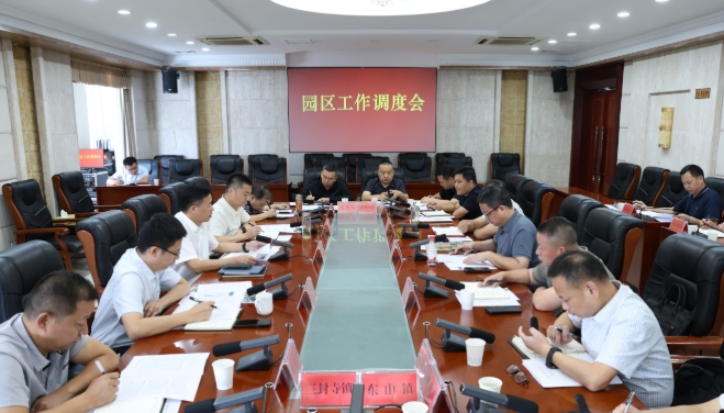 周鹏调研园区工作 推动园区高质量发展