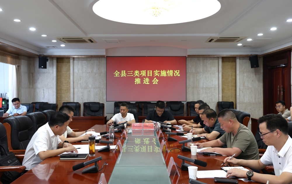 华容县召开三类项目推进会：梳理情况明路径，保障经济稳运行